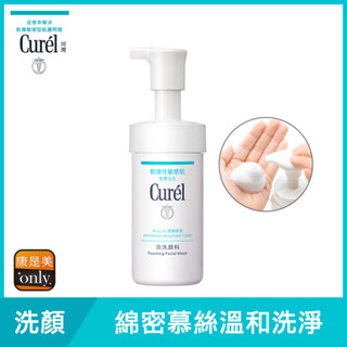 Curel 珂潤潤浸保濕洗顏慕絲90ml