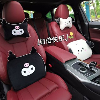庫洛米 記憶棉 汽車 護頸枕 腰枕 家車 慢回彈 頭枕 可拆洗 車用 車內通用