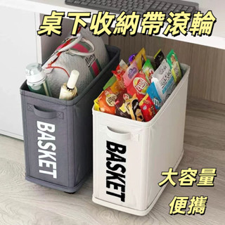 辦公室收納好物 桌下收納 書包置物架 書包收納箱 帶滑輪收納 可折疊收納箱 宿舍收納 零食收納箱 工位收納 放包神器