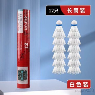 【羽毛球】MCR JODN正品尼龍羽毛球防風塑膠球耐打3-6-12衹室內外娛樂練習球