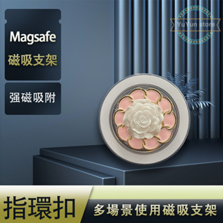 Magsafe 氣囊支架 磁吸指環扣 磁吸支架 手機支架 小香風手機支架 女士手機支架 iPhone手機支架 D01-1