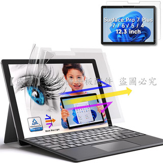 書寫繪畫紙膜 適用Surface Pro 8/7/6/5/4 平板類紙膜 微軟Pro 3/2/GO 2 書寫熒幕膜
