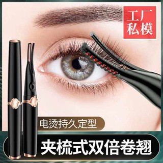 睫毛夾子 睫毛夾 美技睫毛夾電熱化妝師專用小型區域性2025新款電動加捲翹持久定型