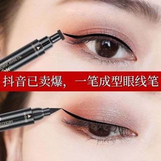 eyeliner1.5萬人收藏懶人印章神器眼線筆速乾防水暈染新手一筆眼線液防汗成型雙頭持久