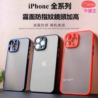 磨砂膚感防摔手機殼 紅米note11pro + 紅米 note10S note10pro note9 note9T 9T