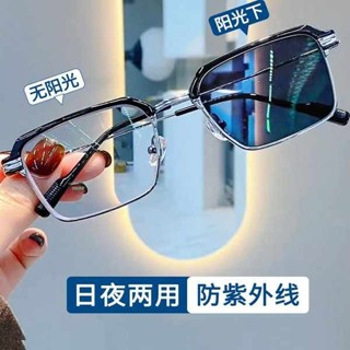 半匡眼鏡 半框眼鏡 無框眼鏡 感光變色防藍光輻射抗疲勞平光眼鏡半框護眼防近視無度數男女士款