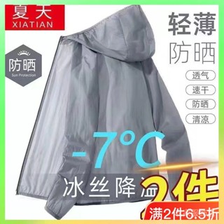 ❗️臺灣出貨 情侶防曬衣情侶款夏季輕薄冰絲透氣外套男士戶外運動防蚊衣男1/2 限時特賣❗️B57-1-A
