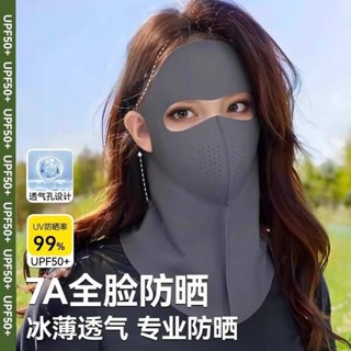防曬襯衫 防曬外套 防曬外套女 全臉防曬面罩臉基尼女防紫外線2025新款冰絲醫美防護口罩護頸一件式