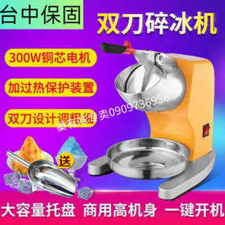 【Smallxi臺中專營】臺灣110V/220V商用商用奶茶店刨冰機小型電動110V220V碎冰機冰沙機高腳雪花冰