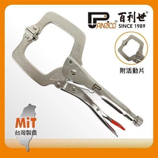Panrico 百利世 活動強力C型萬能鉗/附活動片 FM901011(SP)