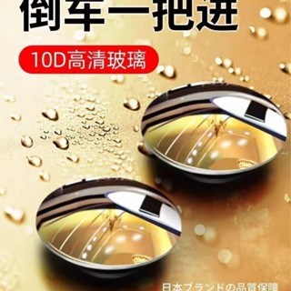 汽車後視鏡小圓鏡9D倒車盲點鏡高畫質360度可調視角反光盲區輔助鏡汽車後視鏡小圓鏡9D倒車盲點鏡ynb4