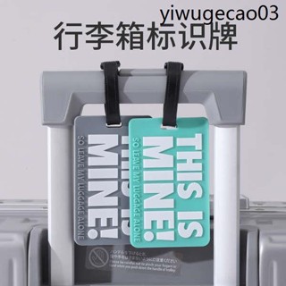 行李箱標識牌吊牌託運行李牌防丟旅行拉桿箱標籤旅行箱掛牌登機牌
