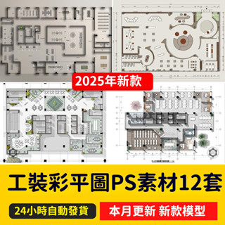 工裝室內PS彩平圖辦公室空間設計餐廳咖啡廳平面圖PSD免摳素材