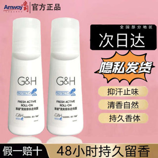 妮維雅止汗 腋下止汗 止汗 止汗劑 止汗膏 安利止汗露雅蜜香體走珠止汗露去汗味腋下男女清爽滾珠露正品