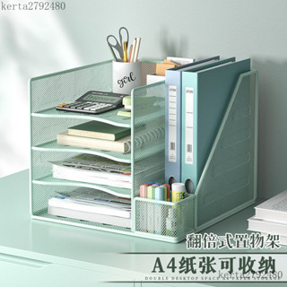 書桌置物架 金屬檔案置物架桌上檔案架多層桌麵辦公收納多功能一體式免安裝辦公室收納盒 檔案框收納kerta