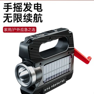 沃爾森H996探照燈強光手電筒手搖充電太陽能遠射應急手提廠家直銷