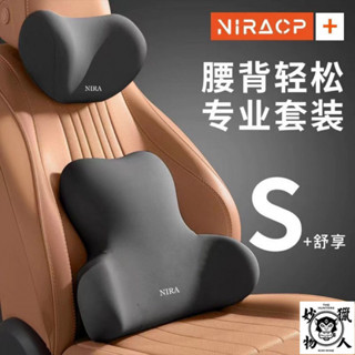 汽車頭枕腰靠套裝車用靠枕頸枕車載座椅靠背腰枕車內靠墊腰墊通用 記憶棉 車用靠枕 頸枕 汽車靠墊 汽車靠枕 汽車腰靠