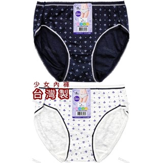【朵樂思DORISSD】現貨超快 臺灣製 一王美 棉質 少女內褲 舒適 包覆 女內褲 學生內褲 3642 63642