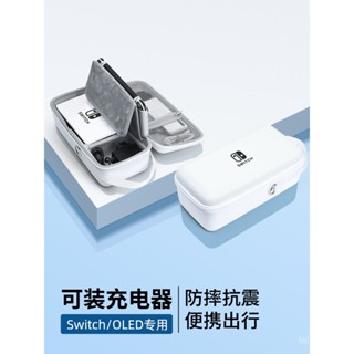 [現貨特惠]友誠邦switch收納包適用任天堂switcholed保護套大容量ns2遊戲機卡帶盒oled二代手柄殻全套l