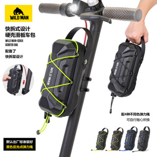 WILD MAN電動滑板車EVA硬殼掛包車頭包折疊電動自行車首快拆掛包車包車頭包機車包騎行包車掛包