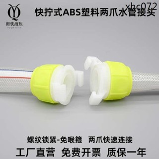 軟管水管快速接頭萬能接頭4分6分1寸管快速連線變徑轉換高壓對接