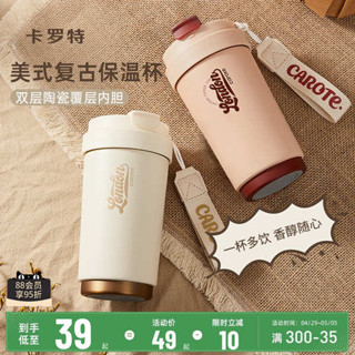 熱水壺 保溫瓶 陶瓷保溫瓶 熱水瓶 陶瓷保溫杯 卡羅特保溫杯陶瓷內膽咖啡杯女生高顏值隨行杯新款不鏽鋼水杯子男