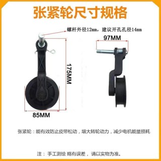 slk嚴選丨{五金}-風機排風扇壓帶輪排氣扇負壓風機配件養殖風機緊帶輪漲緊輪 熱賣
