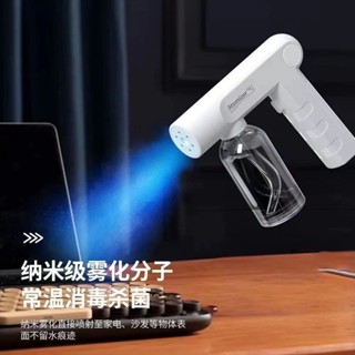 電動噴霧器手持高壓小型酒精奈米霧狀噴槍加溼兩用消毒噴霧槍家用