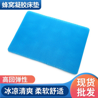 新款TPE清涼凝膠床墊冬夏兩用凝膠記憶棉床墊家用冰涼凝膠床墊