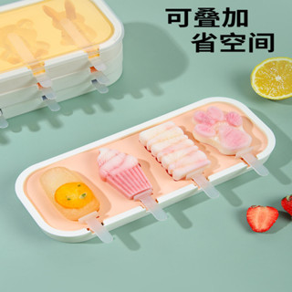 現貨 雪糕模具 雪糕模具 食品級矽膠家用自製 做冰棒冰淇淋 冰糕磨具 兒童乳酪棒模型