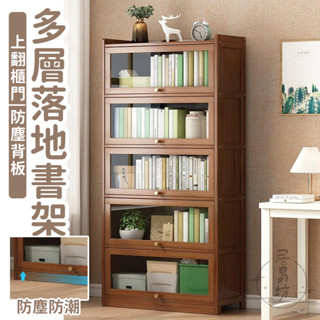 【宅配免運】書架置物架 落地書櫃 帶門多層收納櫃 桌麵兒童收納架 客廳簡易展示儲物架 簡易落地櫃 省空間儲物櫃 WBH