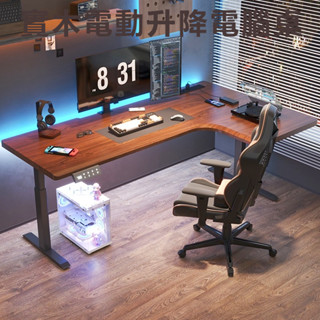 邂居｜桌子 實木智慧升降桌 轉角電競桌 L型電腦桌 拐角書桌 工作臺 書桌 辦公桌 升降桌 電腦桌 邊桌