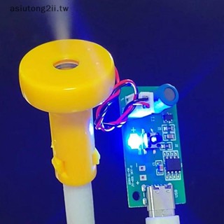 [asiutong2ii] USB迷你加濕器套件霧化器和驅動器電路板霧化器霧化器片模塊加濕器控制板[TW]