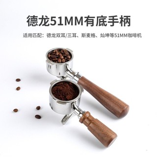 [咖啡裝備]德龍Delonghi意式咖啡機有底手柄304不銹鋼雙耳/三耳配件把手51MM