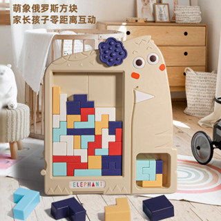【哆哆購】俄羅斯方塊積木早教益智幼兒3D立體幾何拼板親子互動兒童拼圖玩具 黑科技玩具 益智桌遊 上課玩具 專注力玩具