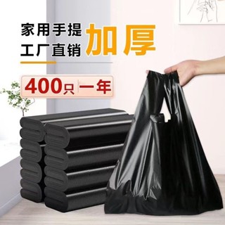 熹順優選[限時折扣]黑色衛生專用垃圾袋帶提手黑色加厚家用廚房中號一次性背心袋大容量塑膠袋