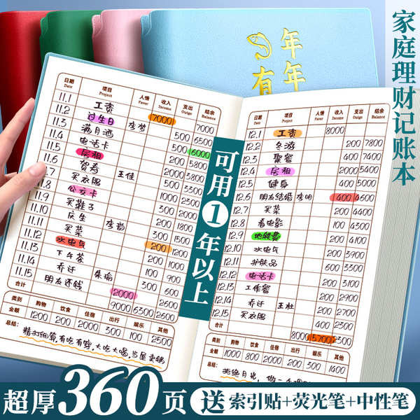 2025手帳本 記帳本 存錢本 理財收納本 2023年記賬本手帳明細賬家庭生活日常開支現金日記人情往來理財每日記賬兒童可