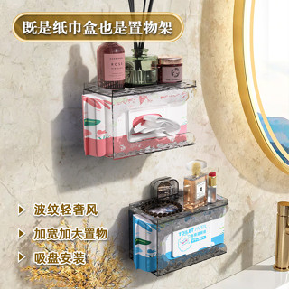 【YOYO】吸盤波紋濕紙巾收納盒厠所紙巾盒壁掛免打孔廚房抽紙巾盒置物架🎉全館下殺🎉03