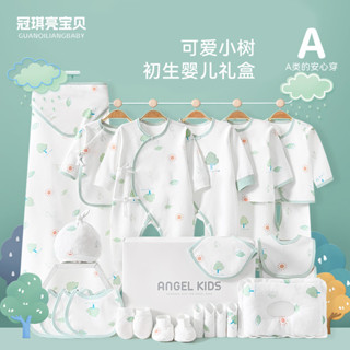 嬰兒禮盒新生兒衣服套裝剛出生滿月寶寶見面禮物用品大全