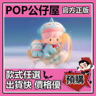 POP【全新🔥正版】卓大王 三麗鷗家族晚安預備備 系列 盲盒 盲抽 盒玩 公仔 綿綿抱枕 牙牙衛士 瞌睡泡泡 星夜電臺