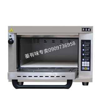 【Smallxi臺中專營】臺灣110V/220V商用昌壹盛烤箱商用連鎖店私房電烤箱家用平爐快速烤箱帶石板蒸汽烤箱