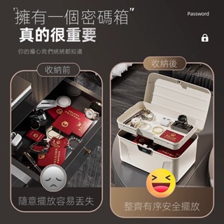 帶鎖收納箱 貴重物品儲物箱 保管隱私檔案收納盒 車用密碼整理箱