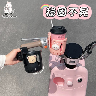 現貨秒殺~電動車杯架水杯通用電瓶車咖啡奶茶可愛卡通手機支架自行車水壺
