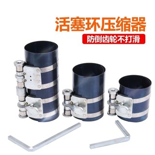 活塞環壓縮器收緊器加厚汽車農用拖拉機柴油機上環器專用安裝工具 NKNB