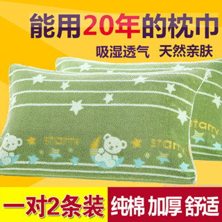 枕頭巾 枕頭套 枕頭套加大 鋪棉枕頭套 全棉枕巾一對裝柔軟加大加厚純棉枕頭巾四季學生成人情侶蓋巾吸汗