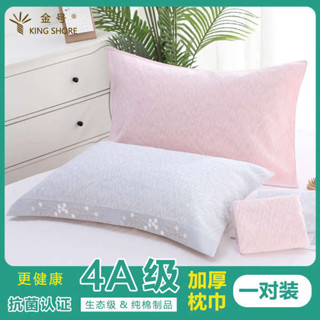 鋪棉枕頭套 枕頭套加大 枕頭套 枕頭巾 金號4A級高階抗菌枕巾純棉一對裝全棉加大加厚情侶單人全包枕頭巾