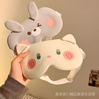3D立體遮光睡眠眼罩女 冰絲透氣不勒頭 午休專用 學生辦公室午睡神器 可愛卡通可調節