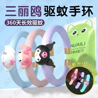 【寶寶優品】夜光驅蚊 精油手環 防蚊卡通手環 成人兒童戶外防蚊神器 驅蚊手環 手鏈 嬰兒童植物精油防蟲隨身戶外防蚊蟲叮咬