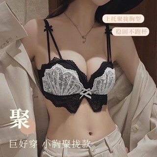 ROSE夫人新款新款純欲風小胸集中爆乳內衣女套裝性感蕾絲花邊無鋼圈防垂上託內衣罩