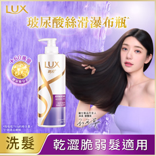 LUX麗仕 柔亮絲滑洗髮乳750g